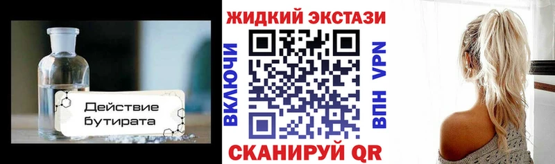 БУТИРАТ BDO 33%  Ельня 