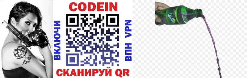 Codein Purple Drank  блэк спрут зеркало  Ельня 