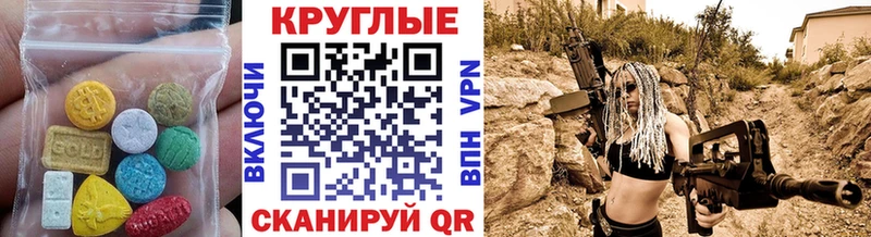 Экстази 250 мг Ельня