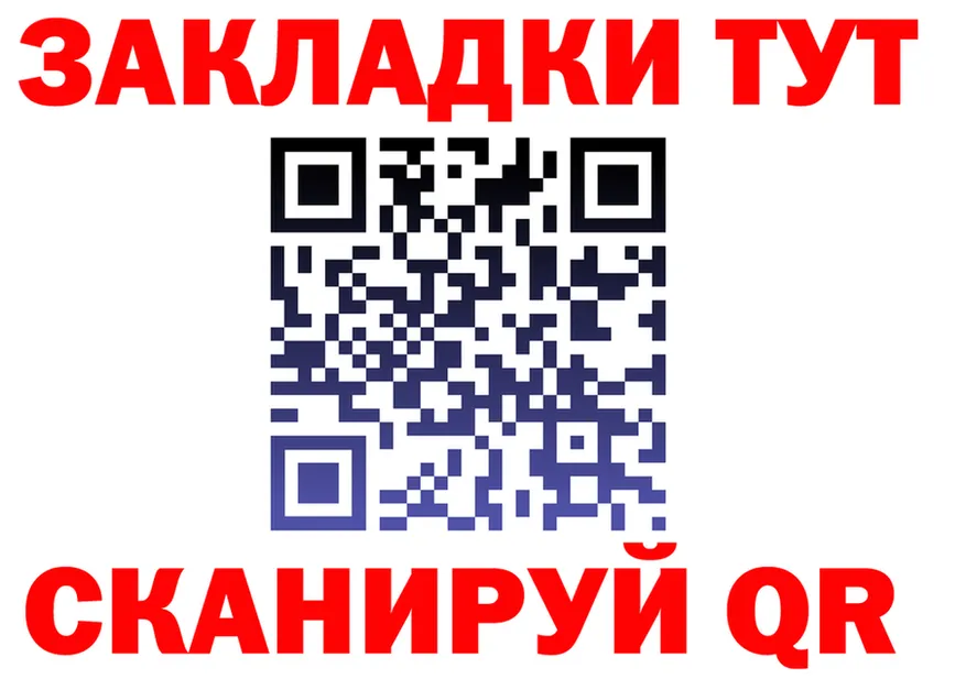 ГАШ Ice-O-Lator ССЫЛКА дарк нет OMG Ельня