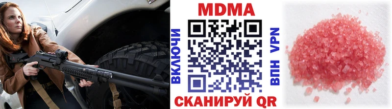 МДМА молли  Ельня 