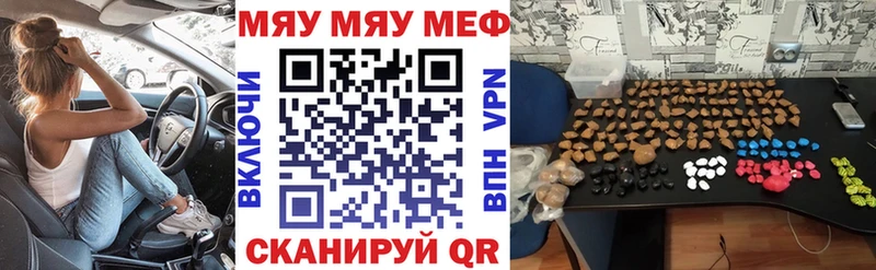 Меф mephedrone Ельня